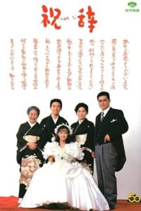 Congratulatory Speech 1985 on netflix