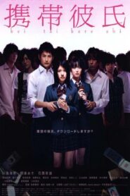 Cellular Boyfriend 2009 on netflix