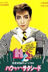 How to Succeed 1996 on netflix