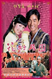 Elixir of Love 2004 on netflix
