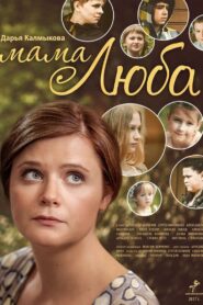 Mother Lyuba 2014 on netflix