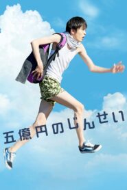 Five Million Dollar Life 2019 on netflix