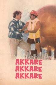 Akkare Akkare Akkare 1990 on netflix