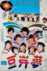 The Young People Dream 1981 on netflix