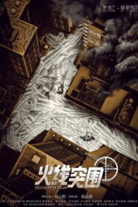 Break Through 2021 on netflix