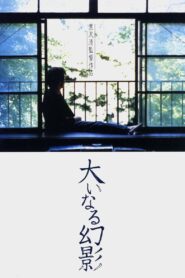 Barren Illusion 1999 on netflix