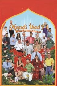 Məşədi İbad 94 2005 on netflix