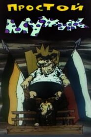 A russian Brute 1992 on netflix