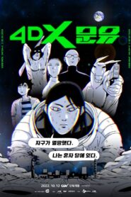 4DX Moon You 2022 on netflix