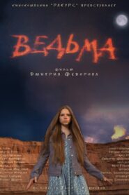 The Witch 2015 on netflix
