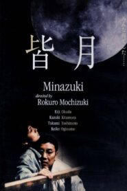 Minazuki 1999 on netflix