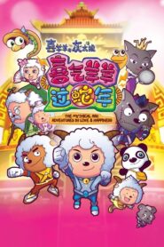 Pleasant Goat and Big Big Wolf 5 2013 on netflix
