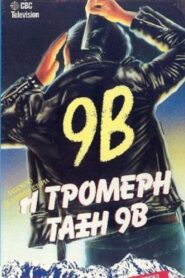 9B 1986 on netflix