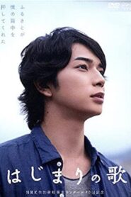 Song of the Beginning 2013 on netflix