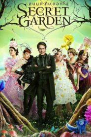 Bird Thongchai Concert Feather and Flowers #2/2013 Secret Garden 2013 on netflix