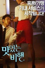 A Delicious Flight 2015 on netflix