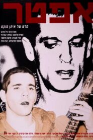 Time Off 1990 on netflix