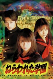 The Messiah from the Future 1997 on netflix