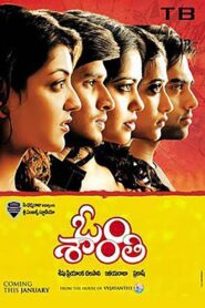 Om Shanti 2010 on netflix