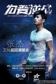 张杰2014为爱逆战演唱会 2015 on netflix