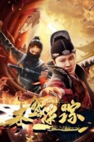 A Kite Confused Whereabouts 2019 on netflix