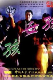 Teenagers 1996 on netflix