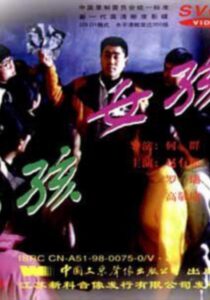 Teenagers 1996 on netflix
