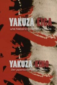 Yakuza Eiga, une histoire du cinéma yakuza 2009 on netflix