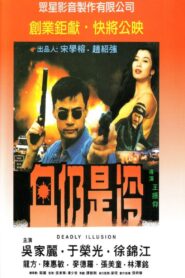 Deadly Illusion 1998 on netflix