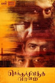Chekka Chivantha Vaanam 2018 on netflix