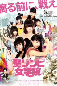 St. Zombie Girls’ High School 2017 on netflix