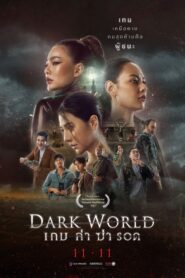 Dark World 2021 on netflix