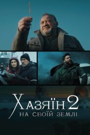 Host 2. On My Own land 2024 on netflix