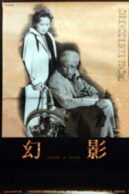 Shadow of Dream 1993 on netflix