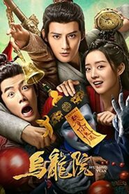 Messy Temple 2022 on netflix