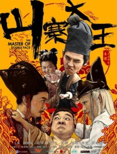 The Master of Double Face 2017 on netflix