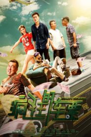 Crazy Tickets 2019 on netflix