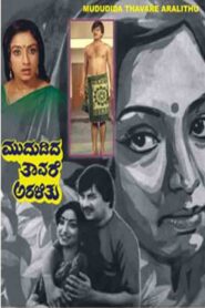 Mududida Tavare Aralithu 1983 on netflix