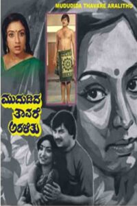 Mududida Tavare Aralithu 1983 on netflix