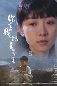 You Are In My World 2021 on netflix