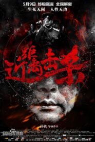 A Mysterious Bullet 2014 on netflix