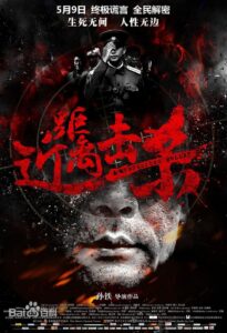 A Mysterious Bullet 2014 on netflix