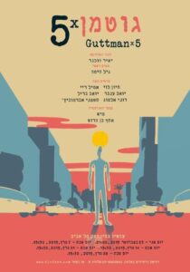 Guttman X 5 2015 on netflix