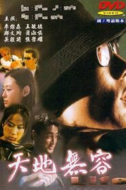 Life 2000 on netflix