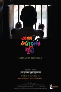 Summer Holiday 2023 on netflix