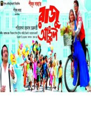 Raju Uncle 2005 on netflix