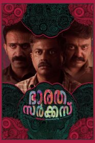 Bharatha Circus 2022 on netflix