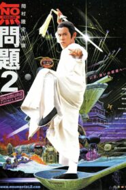 No Problem 2 2002 on netflix