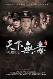 No Drugs in the World 2020 on netflix