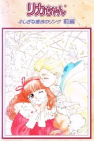 Licca: Mysterious Magical Ring 1991 on netflix